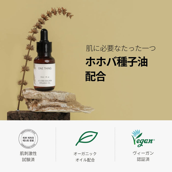 One Thing Organic Jojoba Oil 30Ml | Moisturizing Beauty Oil For Pore Care Sebum Skin Care Japan