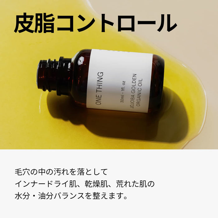 One Thing Organic Jojoba Oil 30Ml | Moisturizing Beauty Oil For Pore Care Sebum Skin Care Japan
