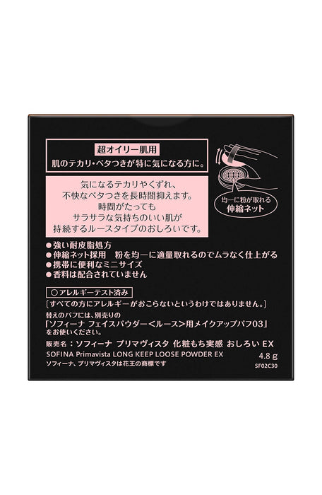 Kao Sofina Primavista Long Keep Loose Powder Ex 4.8g - Japanese Loose Powder For Oily Skin