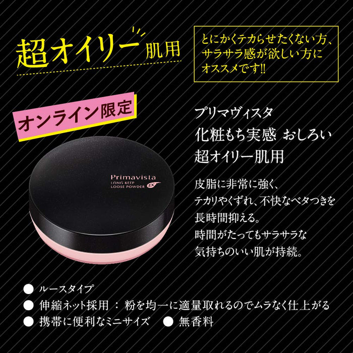 Kao Sofina Primavista Long Keep Loose Powder Ex 4.8g - Japanese Loose Powder For Oily Skin