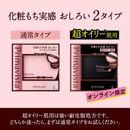 Kao Sofina Primavista Long Keep Loose Powder Ex 4.8g - Japanese Loose Powder For Oily Skin