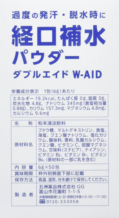 Wuzhou Pharmaceuticals Oral Rehydration Powder Double Aid 50 Packets Japan