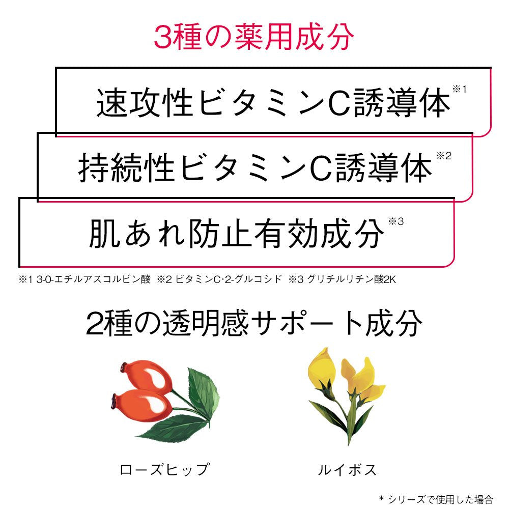 Orbis Aqua Force White Moisture M Lotion 180ml - Medicinal Whitening Moisturizer