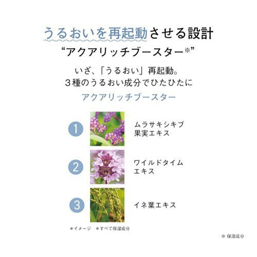 Orbis Aqua Moisture M (moisturizing Type) Refill 50ml Japan With Love 4