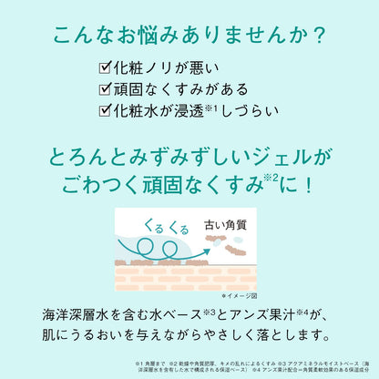 Orbis Aqua Peeling Gel - 120G Gentle Exfoliating Skincare by Orbis