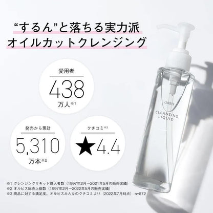 Orbis Limited Edition 150ml Cleansing Liquid for Deep Skin Purification