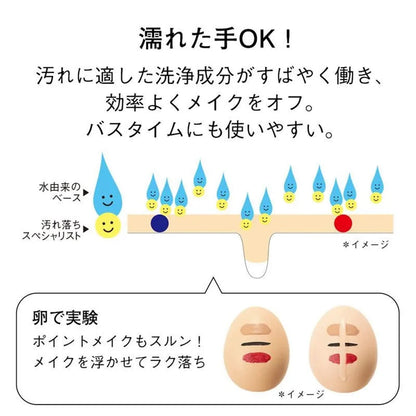 Orbis Limited Edition 150ml Cleansing Liquid for Deep Skin Purification