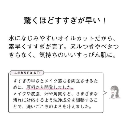 Orbis Limited Edition 150ml Cleansing Liquid for Deep Skin Purification