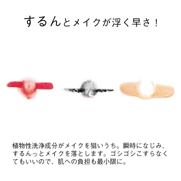 Orbis Cleansing Liquid Oil Cut 卸妆液 150ml [补充装] - 日本制造的卸妆液