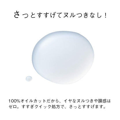 Orbis Cleansing Liquid 150ml - Light Oil Makeup Remover - Moisturizing Oil Cleanser