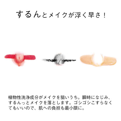 Orbis Cleansing Liquid 150ml - Light Oil Makeup Remover - Moisturizing Oil Cleanser