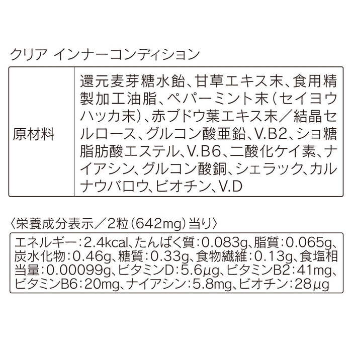 Orbis Clear Inner Condition 30 天 321mg x 60 片 - 日本美容补充剂