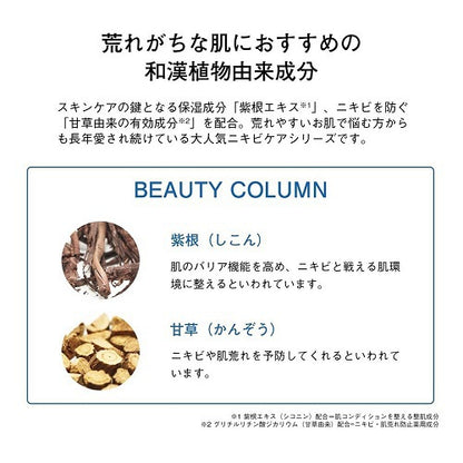 Orbis Clear Lotion L Refreshing Type Bottled 180ml - Japanese Anti-Acne Lotion - Medicated Lotion