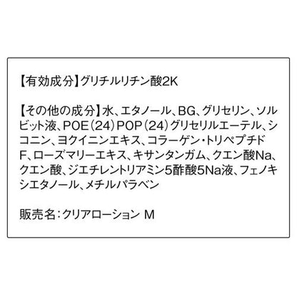 Orbis Clear Lotion M Moist Type [refill] 180ml - Japanese Moisturizing Lotion For Dry Skin