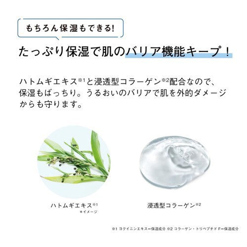 Orbis Clear Moisture M Type (moist Type) Refill 50g Japan With Love 4