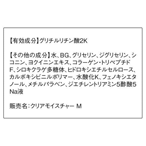 Orbis Clear Moisture M Type (moist Type) Refill 50g Japan With Love 6