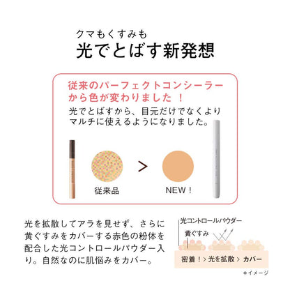 Orbis Cover Liquid Creator Spf25 / Pa ++ Concealer 1 (X 1)