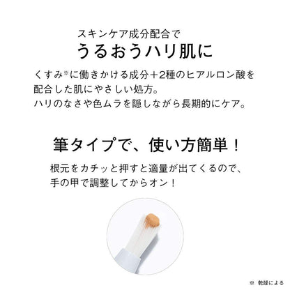 Orbis Cover Liquid Creator Spf25 / Pa ++ Concealer 1 (X 1)