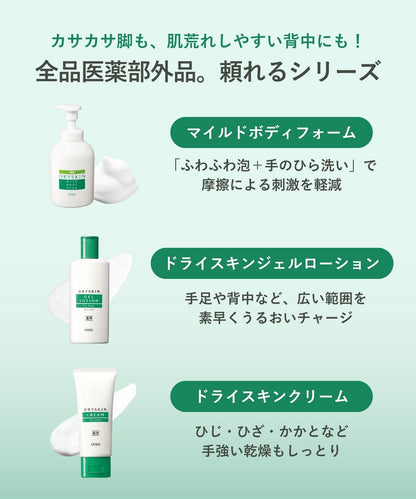 Orbis Medicated Dry Skin Gel Lotion 150Ml Quasi-Drug Body Lotion