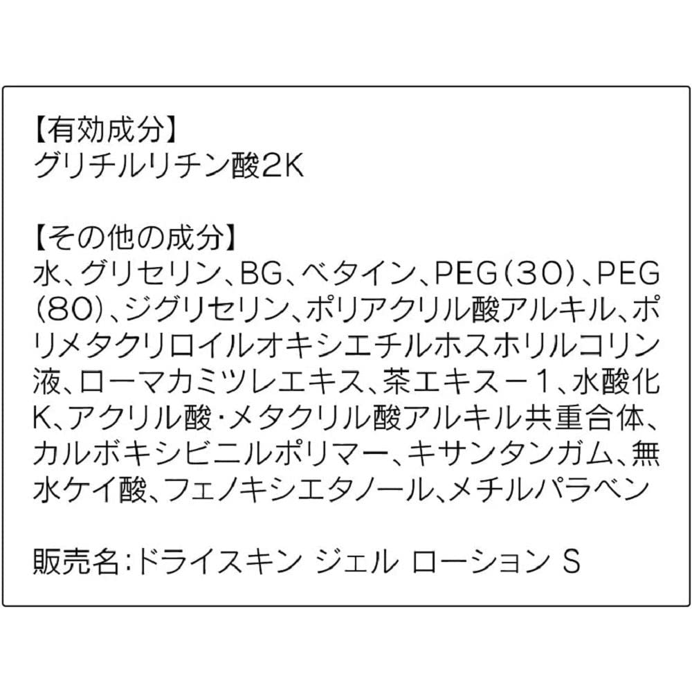 Orbis Medicated Dry Skin Gel Lotion 150Ml Quasi-Drug Body Lotion