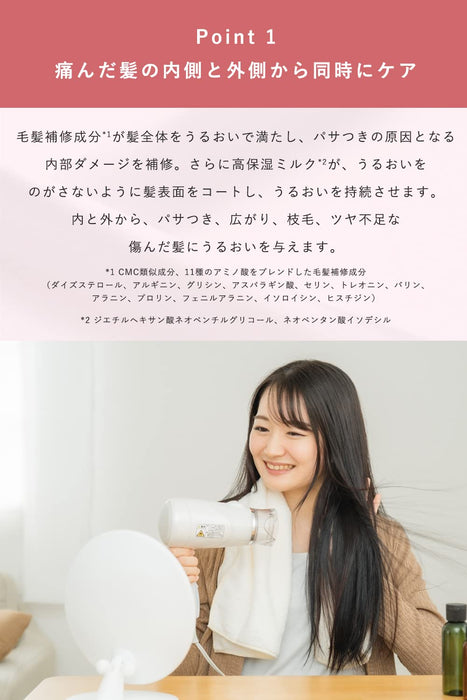Orbis 精華護髮乳 140g - 護髮精華 - 日本護髮產品