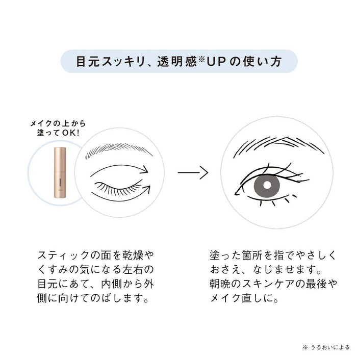 Orbis Eye Zone Tuner Stick Serum - Eye Cream 5.5g Single Pack