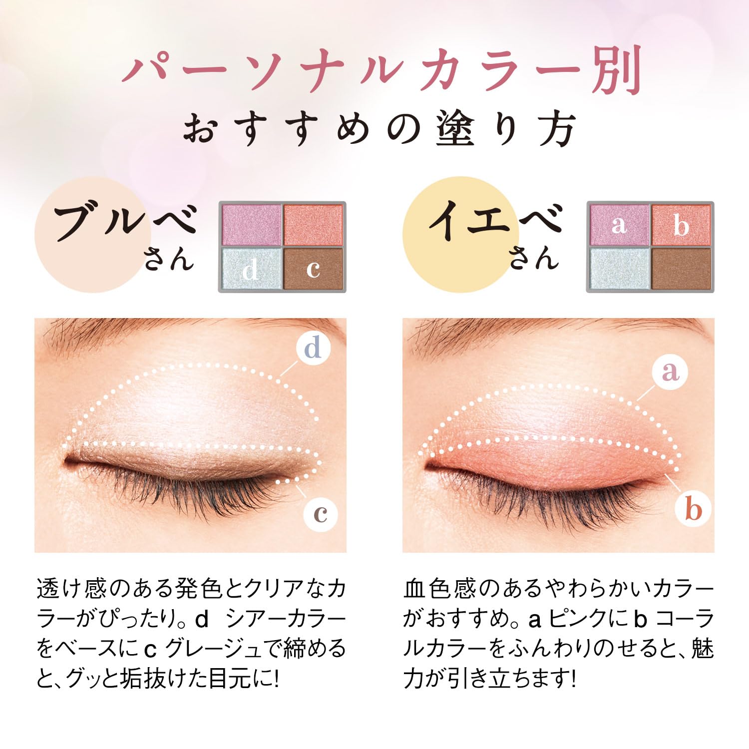 Orbis Fourtones Styling Eyes Dreaming Bouquet Eyeshadow Palette