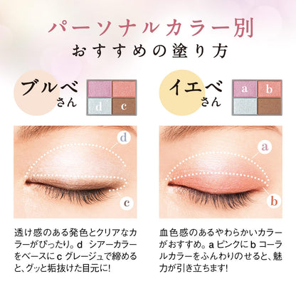 Orbis Fourtones Styling Eyes Dreaming Bouquet Eyeshadow Palette