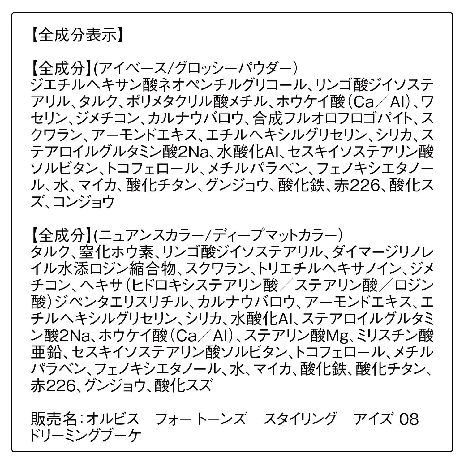 Orbis Fourtones Styling Eyes Dreaming Bouquet Eyeshadow Palette