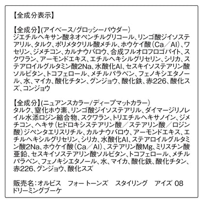 Orbis Fourtones Styling Eyes Dreaming Bouquet Eyeshadow Palette