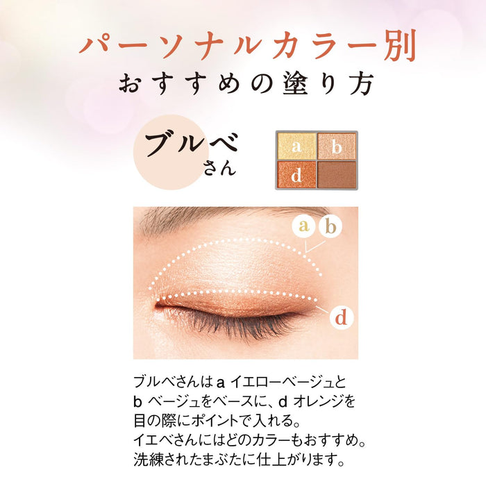Orbis Fourtones Sunny Gerbera Styling Eyes - Vibrant Eyeshadow Palette