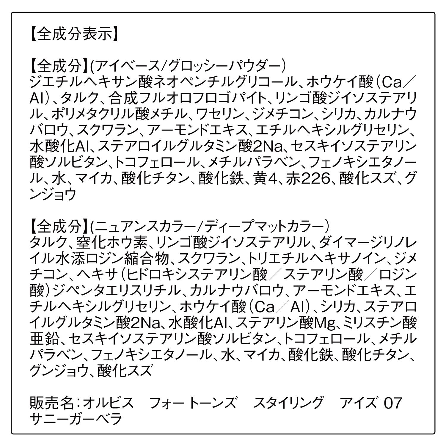 Orbis Fourtones Sunny Gerbera Styling Eyes - Vibrant Eyeshadow Palette