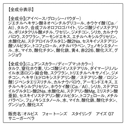 Orbis Fourtones Sunny Gerbera Styling Eyes - Vibrant Eyeshadow Palette