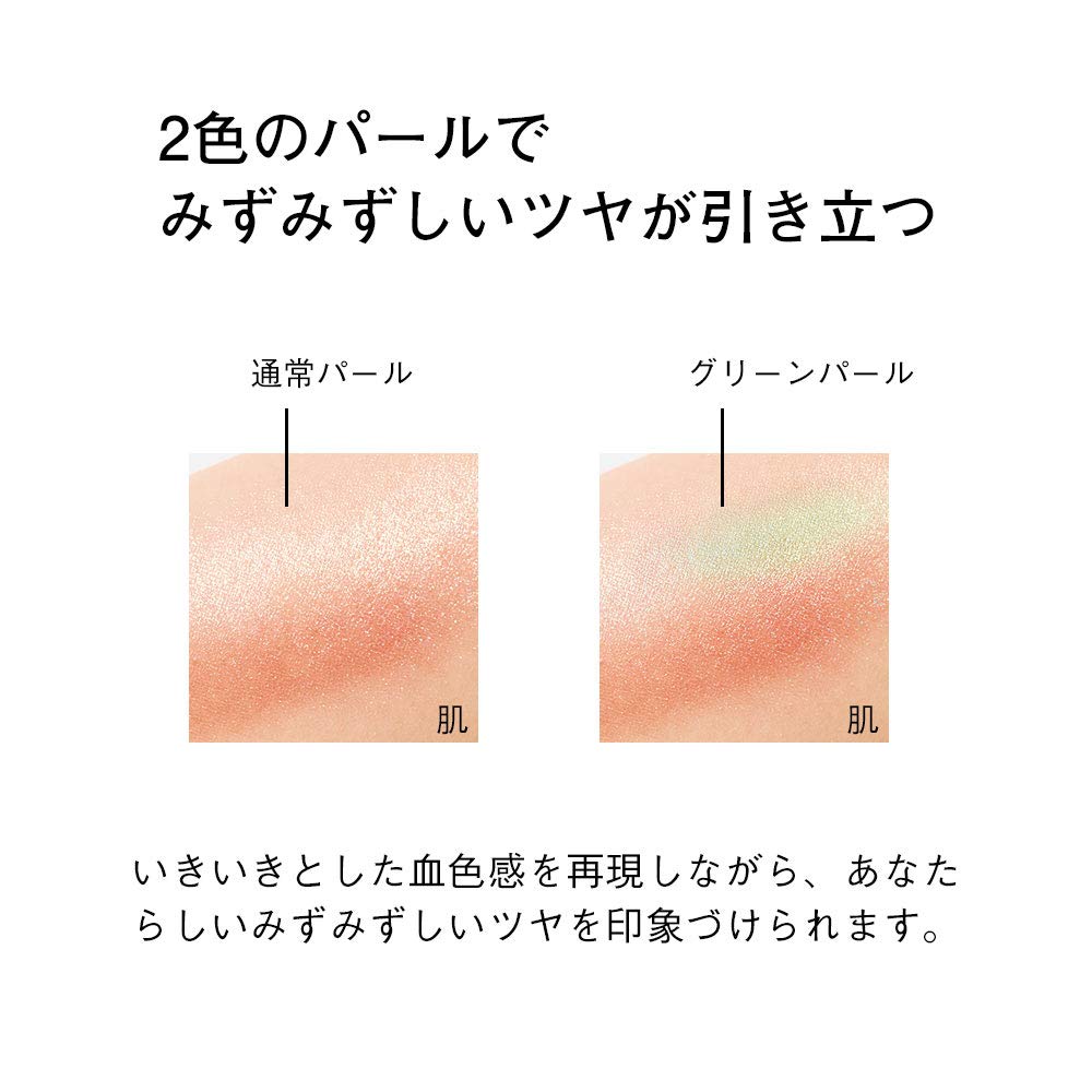 Orbis Glow Skin Compact ◎ Cheek Base & Highlights 34G (X 1)