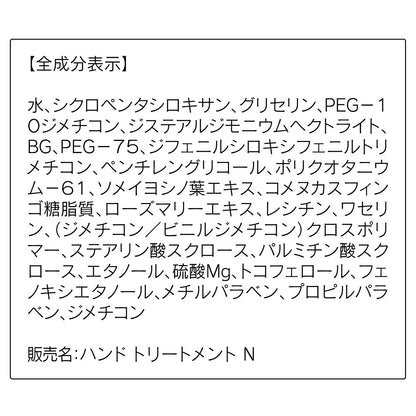 Orbis Advanced Hand Treatment Cream Skin Nourishment 70G