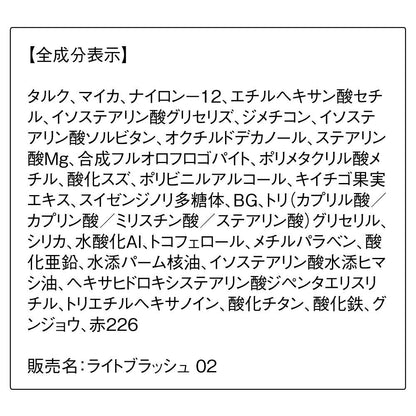 Orbis Light Blush Cinnamon Cheek (X 1) 7G