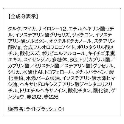 Orbis Light Blush Paprika Cheek (X 1) 7G