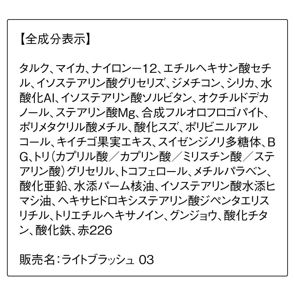 Orbis Light Blush Plum Cheek (X 1)