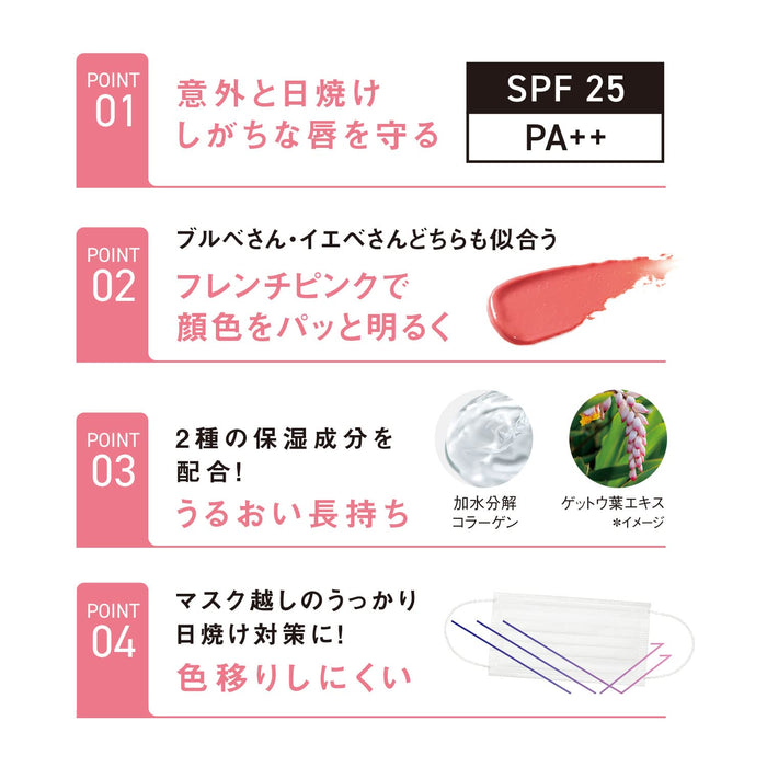 Orbis Japan 防紫外线润唇膏 01