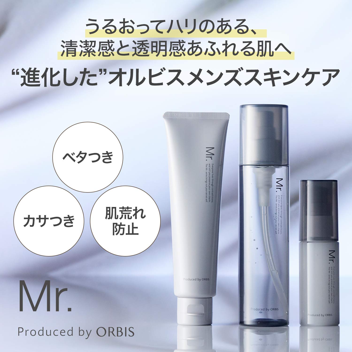 Orbis Mr. Men'S Essence Lotion Skin Care Refill 180Ml - Japan