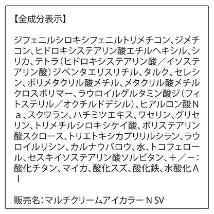 Orbis Multi Cream Eye Color Shear Vanilla ◎ Eye Shadow ◎