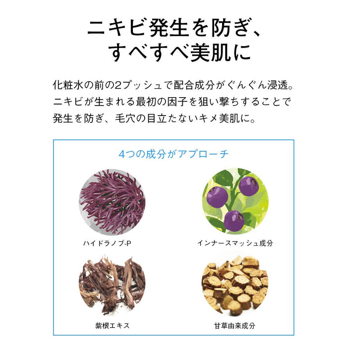 Orbis Skin Active Serum 25ml - Facial Serum Booster - Japanese Hydrating Serum