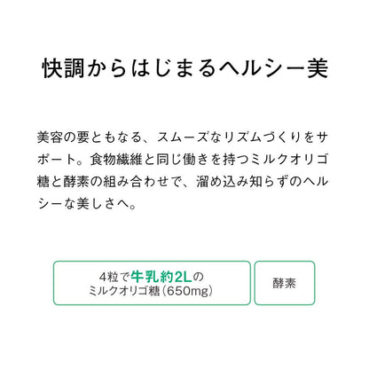 Orbis Nutrition Piece Green Apple Flavor 950mg x 60 Tablets - Daily Supplement - Beauty Supplement