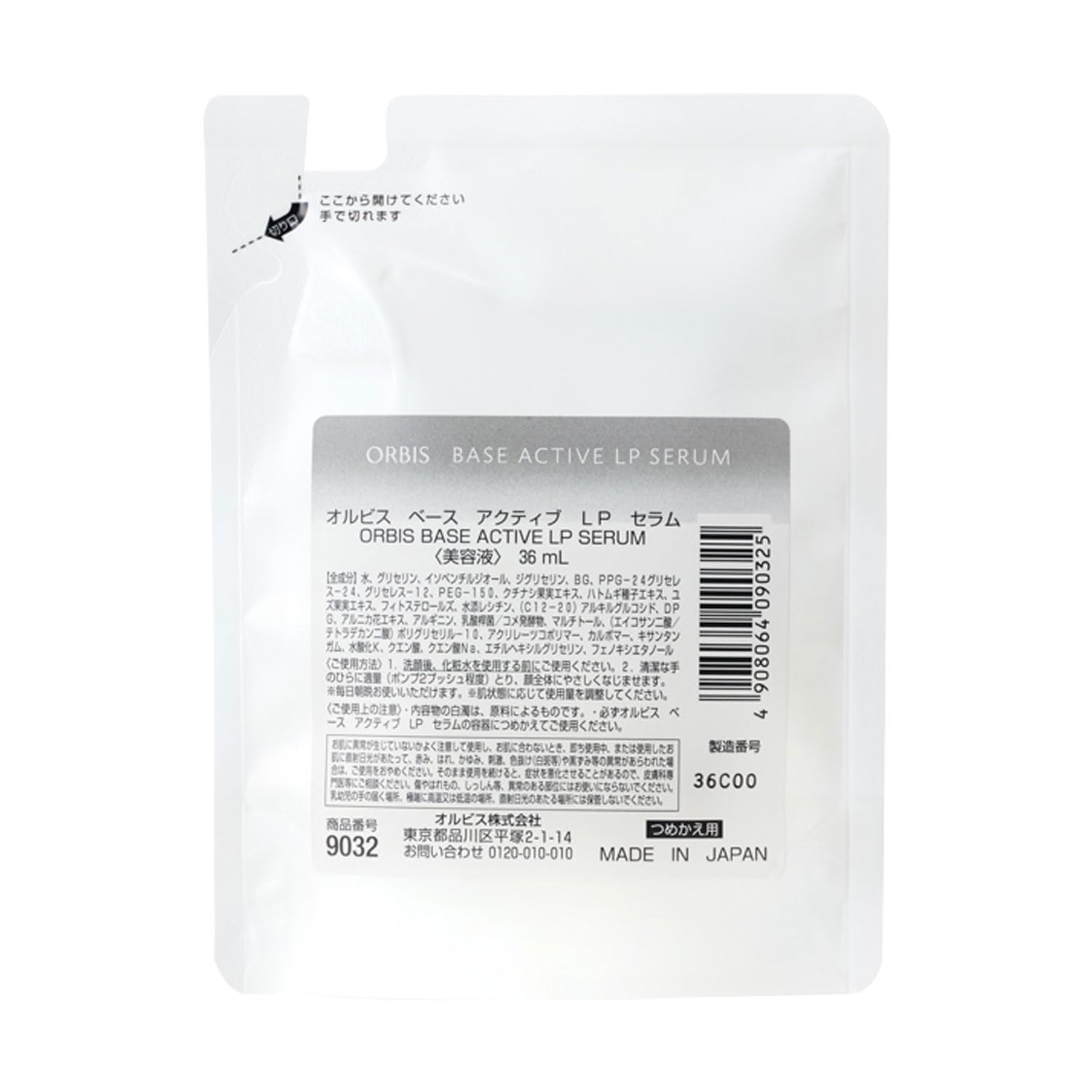 Orbis Active LP Base Serum Refill Enhanced Skin Care Formula 36ml