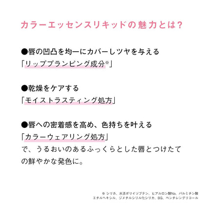 Orbis Color Essence Liquid Rouge in Brownish Shell by Orbis