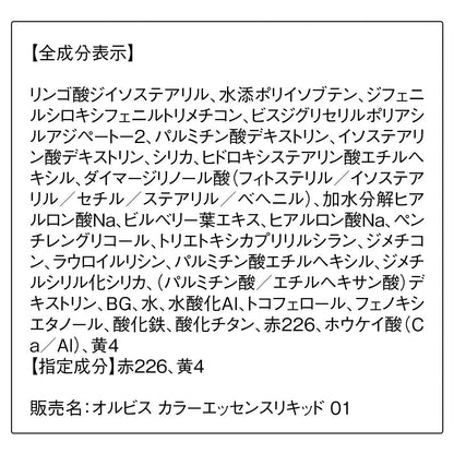 Orbis Color Essence Liquid Rouge in Brownish Shell by Orbis