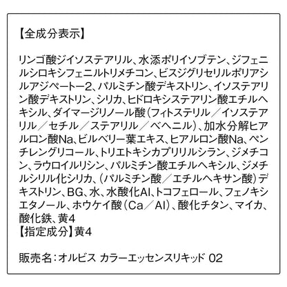 Orbis Color Essence Liquid Rain Dew Rouge - Orbis