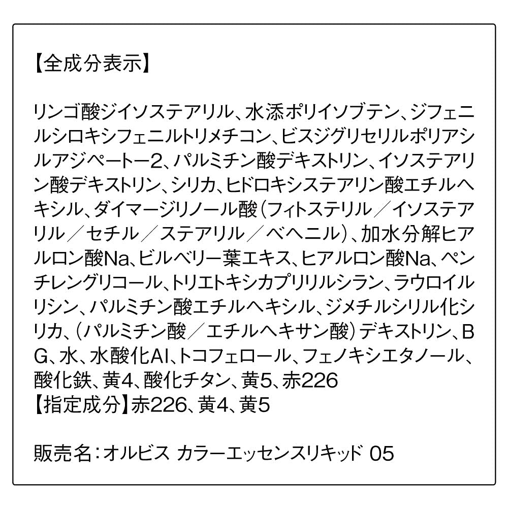 Orbis Color Essence Liquid Rouge in Sunset Orange by Orbis