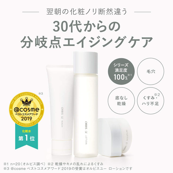 Orbis U Moisture 50g - 抗衰老保湿霜 - 流行的日本护肤品