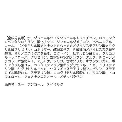 Orbis Orbis You Angkor Day Milk 30G Daytime Moisturizer